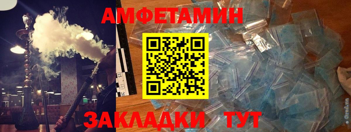 АМФЕТАМИН Розовый Соликамск