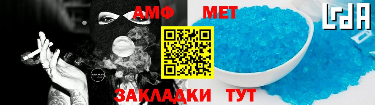 АМФ  Amphetamine Premium  Амфетамин  Вход с VPN  Соликамск 
