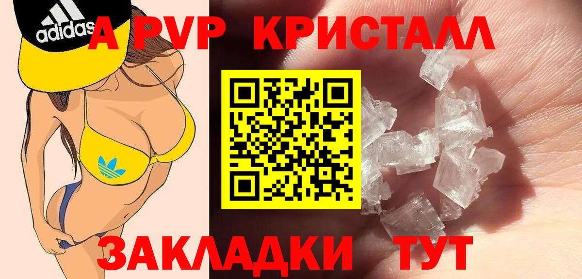 A-PVP СК КРИС  Соликамск  Alpha-PVP  APVP мука 