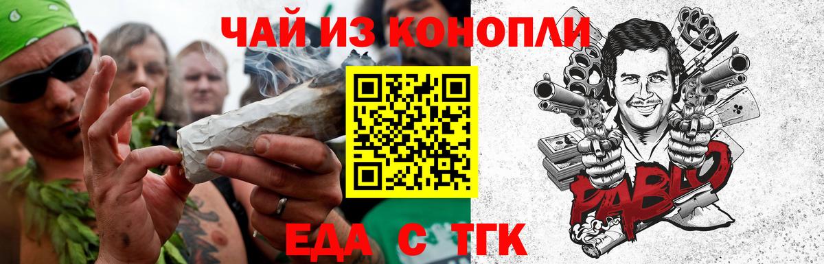 Еда ТГК конопля  Вход с VPN  Соликамск 