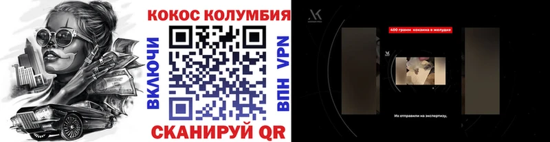 закладки  Соликамск  COCAIN VHQ 