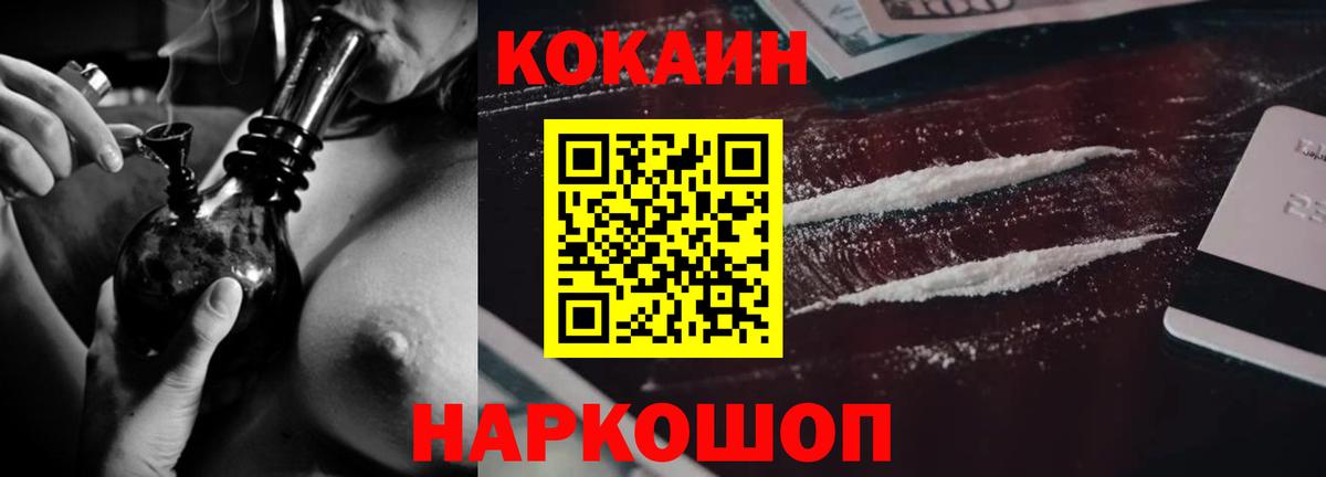 КОКАИН Columbia  Cocaine 99%  Кокаин  Соликамск 