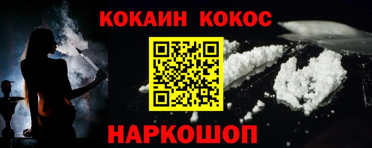 COCAIN Боливия  Cocaine  Cocaine Колумбийский  Соликамск  Вход с VPN 