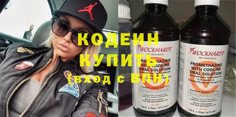 Кодеин Purple Drank  Соликамск 