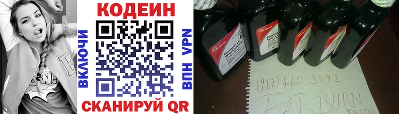 Кодеин напиток Lean (лин)  Соликамск 