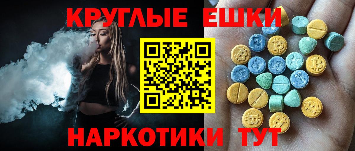 Экстази 280мг Соликамск
