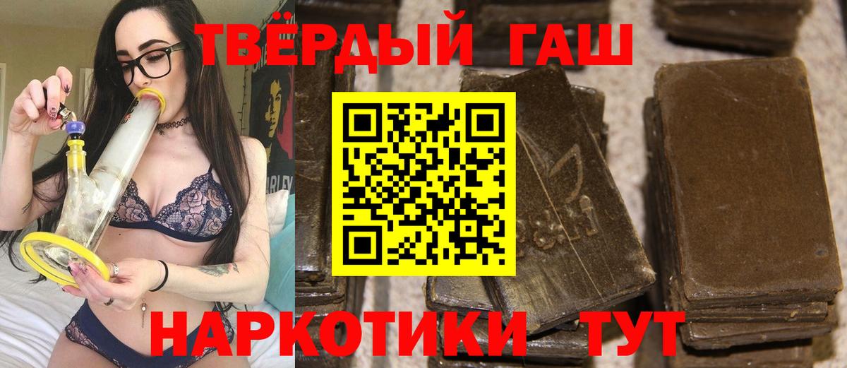 Гашиш убойный Соликамск