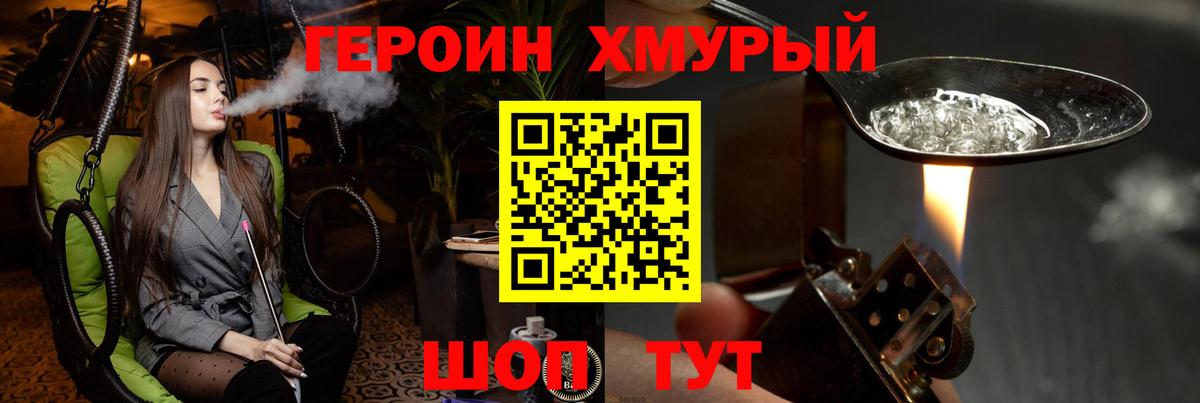 Героин Афган Соликамск