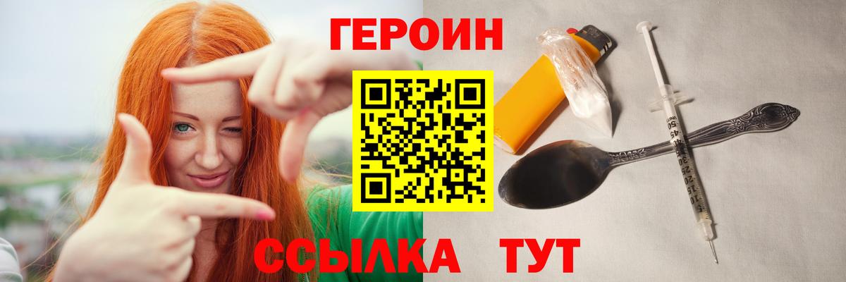 ГЕРОИН  Соликамск  ГЕРОИН белый 
