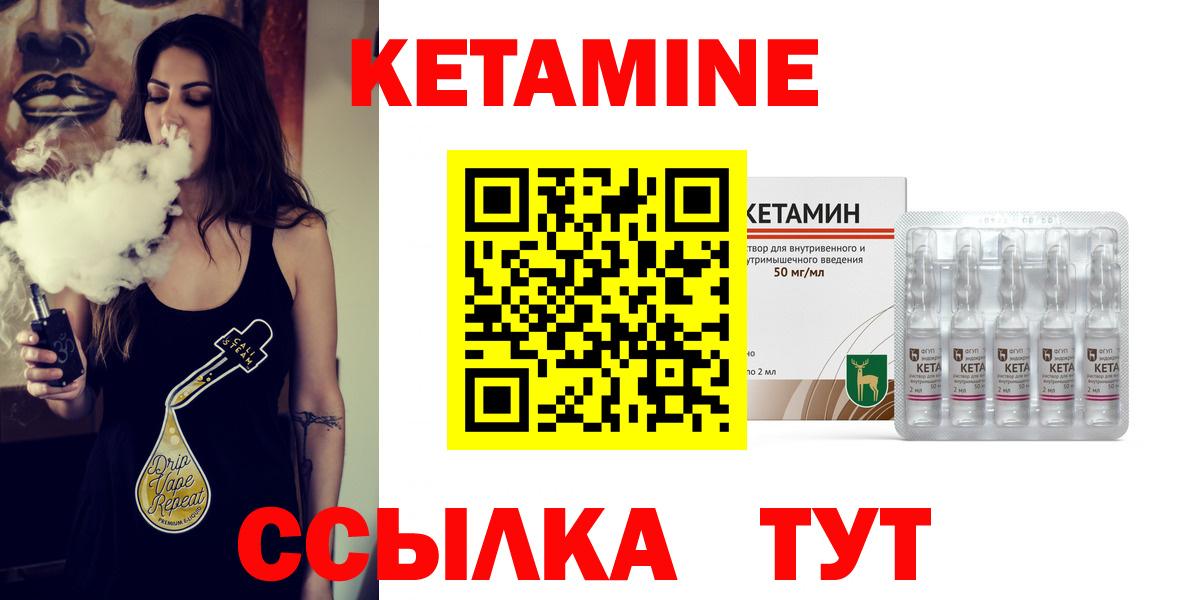 Соликамск  Кетамин ketamine  Кетамин VHQ  Вход с VPN 