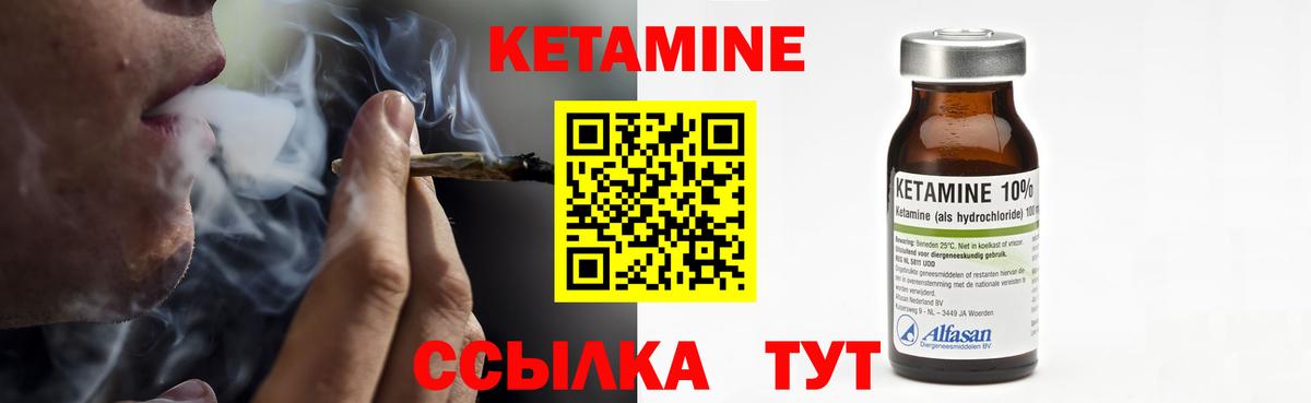 КЕТАМИН ketamine  гидра ссылка  Соликамск 
