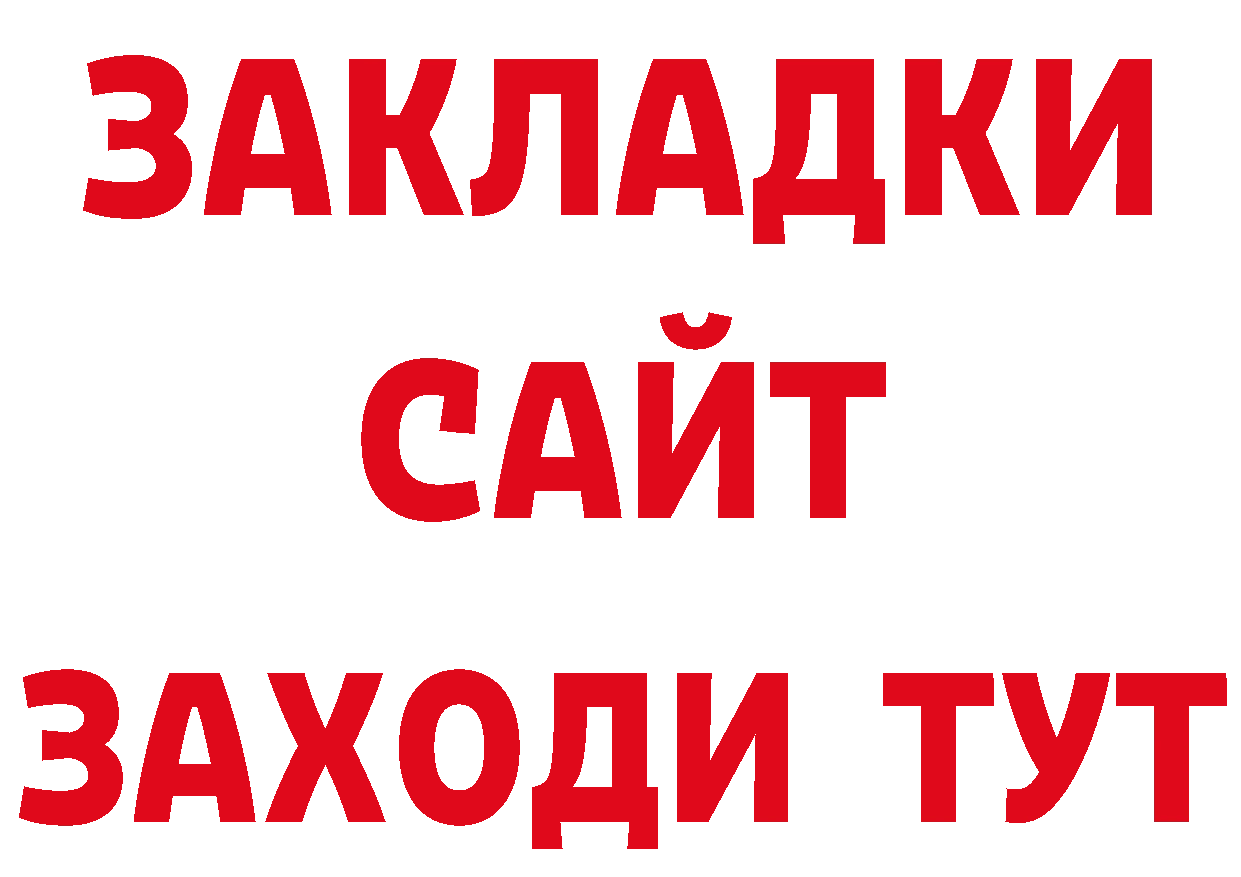 Бутират оксибутират сайт нарко площадка гидра Соликамск