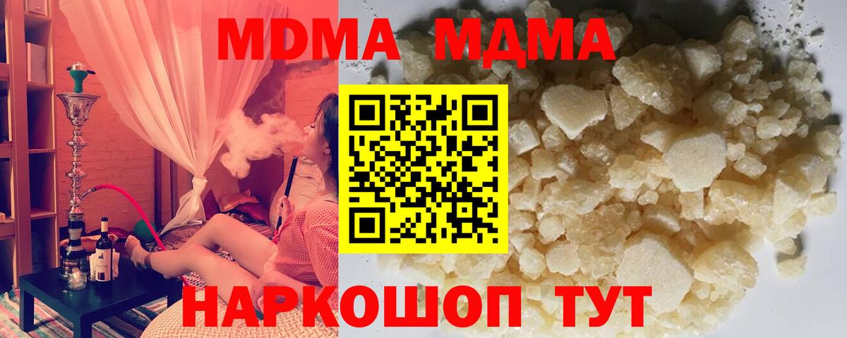 MDMA crystal Соликамск