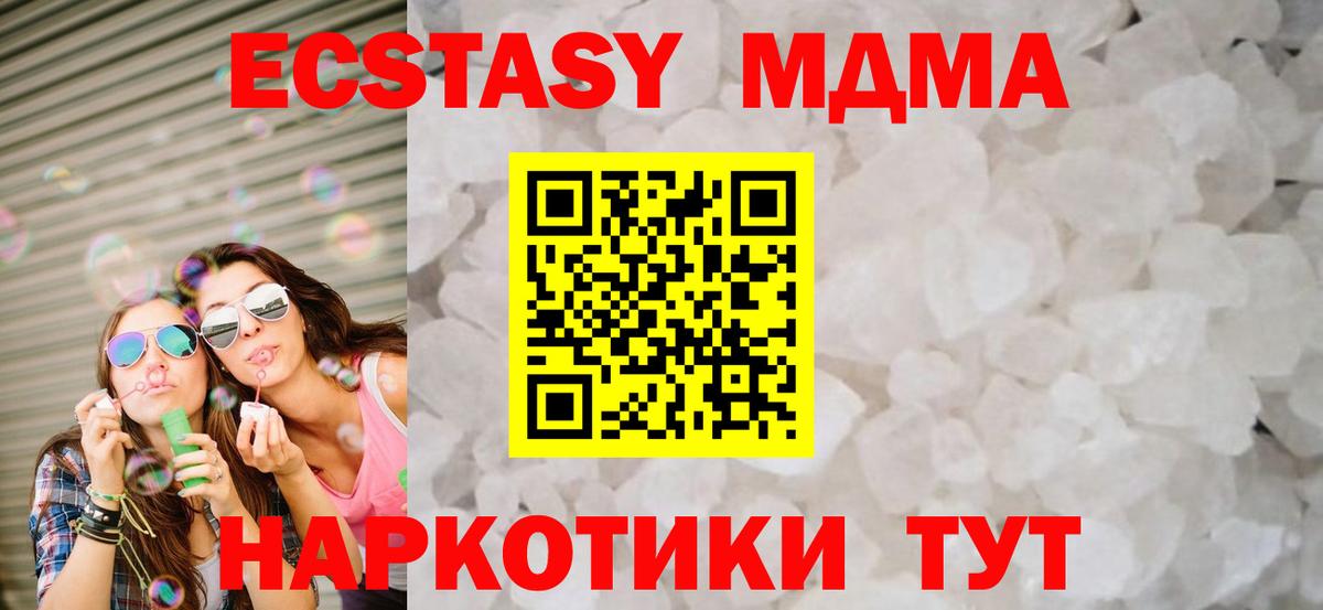 MDMA кристаллы  MDMA кристаллы  Соликамск 