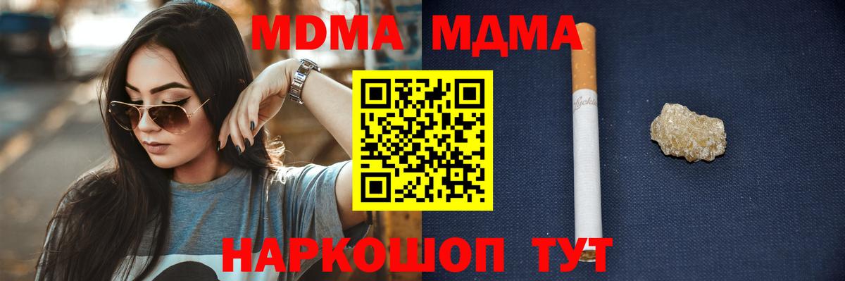 Соликамск  MDMA  Вход с VPN  МДМА crystal  МДМА молли 