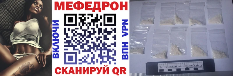 купить закладку  Соликамск  МЕФ VHQ 