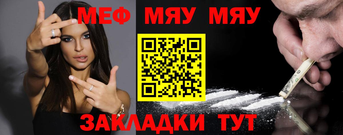 МЕФ 4 MMC  МЯУ-МЯУ  Соликамск  МЕФ 4 MMC 