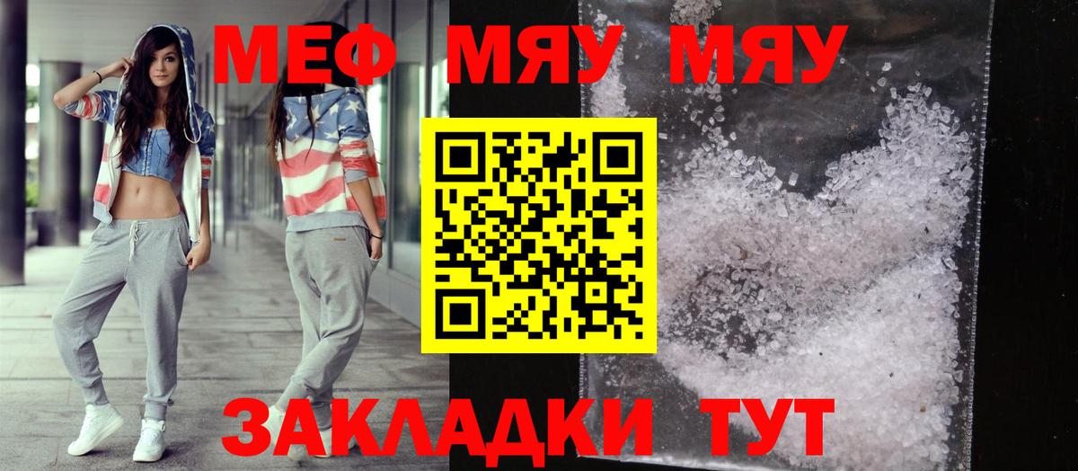 Мефедрон кристаллы Соликамск