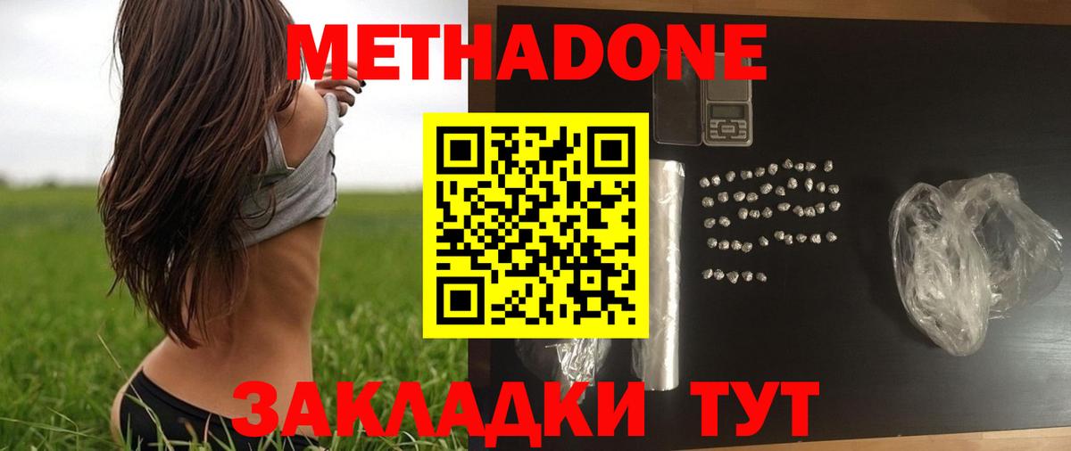 МЕТАДОН белоснежный  МЕГА ТОР  Соликамск  Вход с VPN 