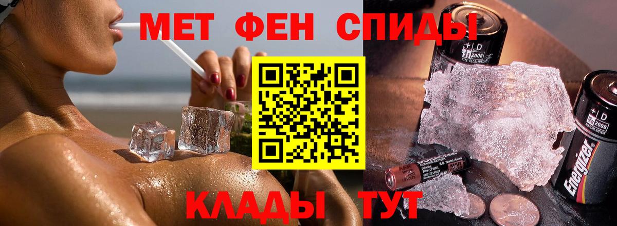 Метамфетамин пудра  Метамфетамин пудра  Вход с VPN  Соликамск 