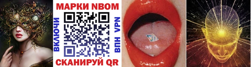 площадка наркотические препараты закладка Соликамск Марки NBOMe 1,8мг