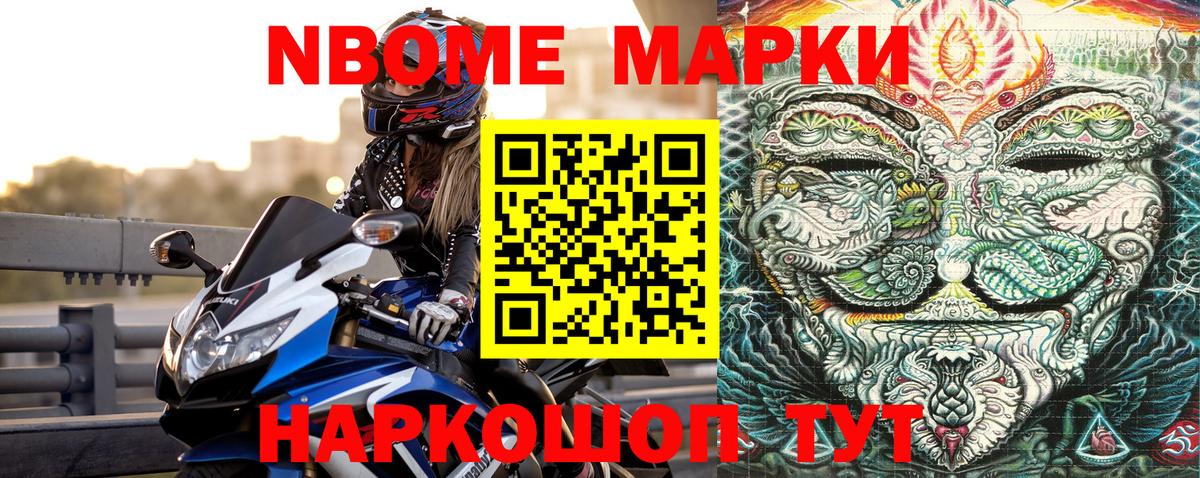 Наркотические марки 1,5мг Соликамск