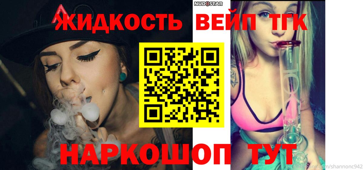 Дистиллят ТГК жижа Соликамск