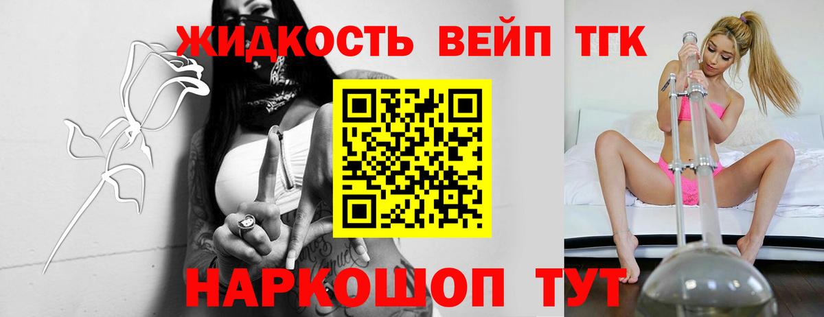 ТГК вейп с тгк Соликамск